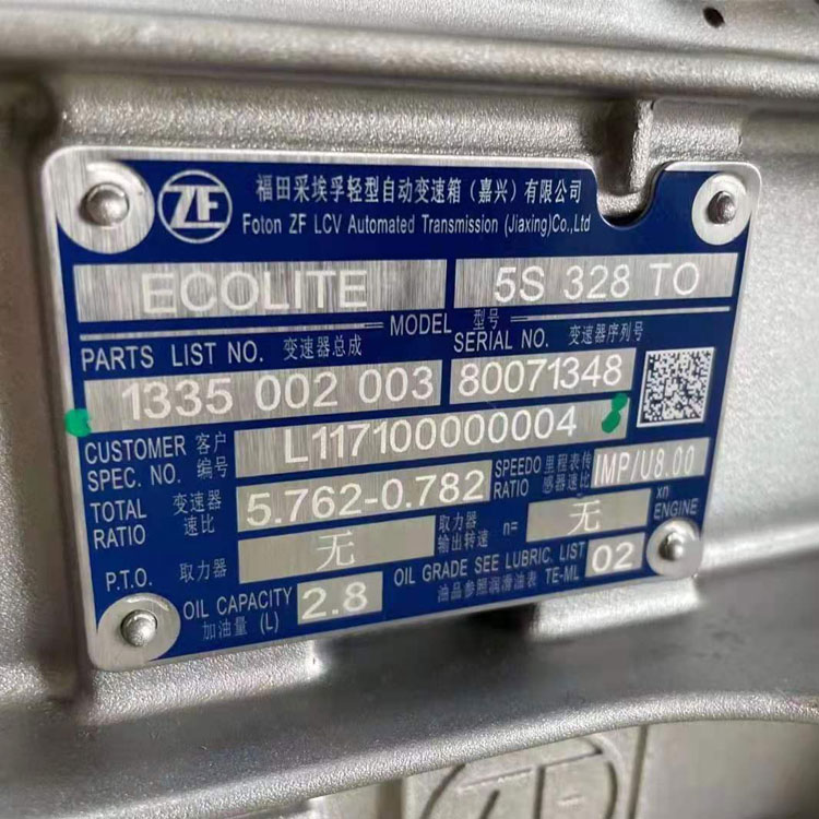 Трансмиссия для легких грузовиков Foton Isuzu ZF5S328