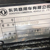 Дунфэн 17JA89-00020