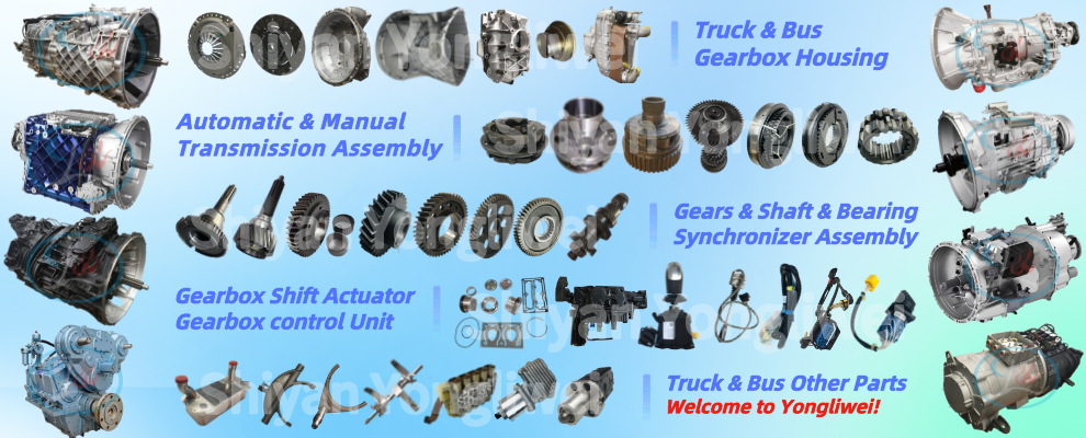 Трансмиссия грузового автобуса Yongliwei