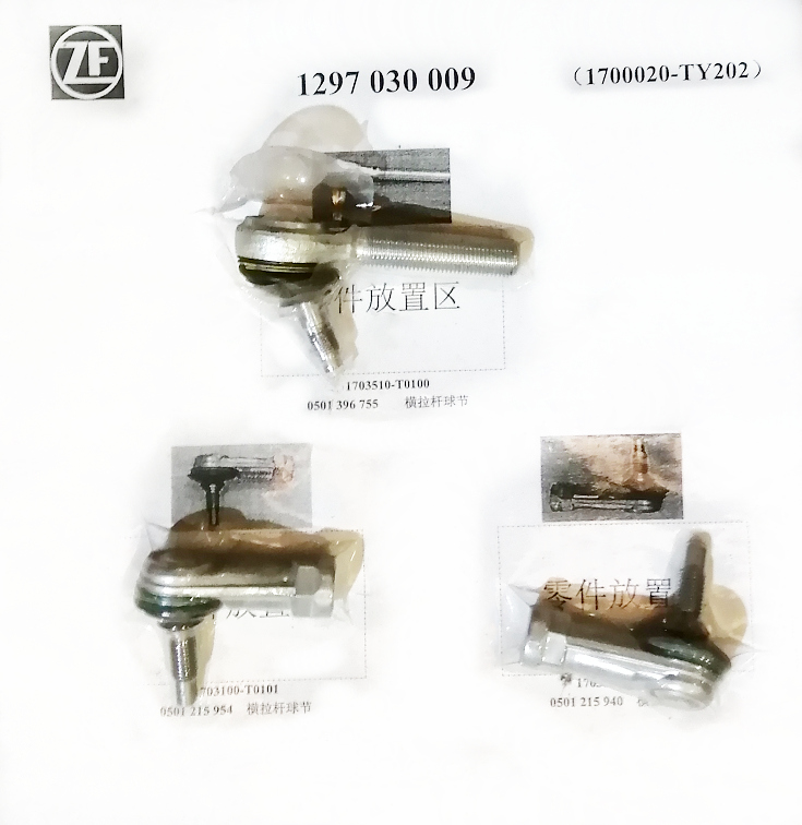 Шаровой узел ручки переключения передач ZF16