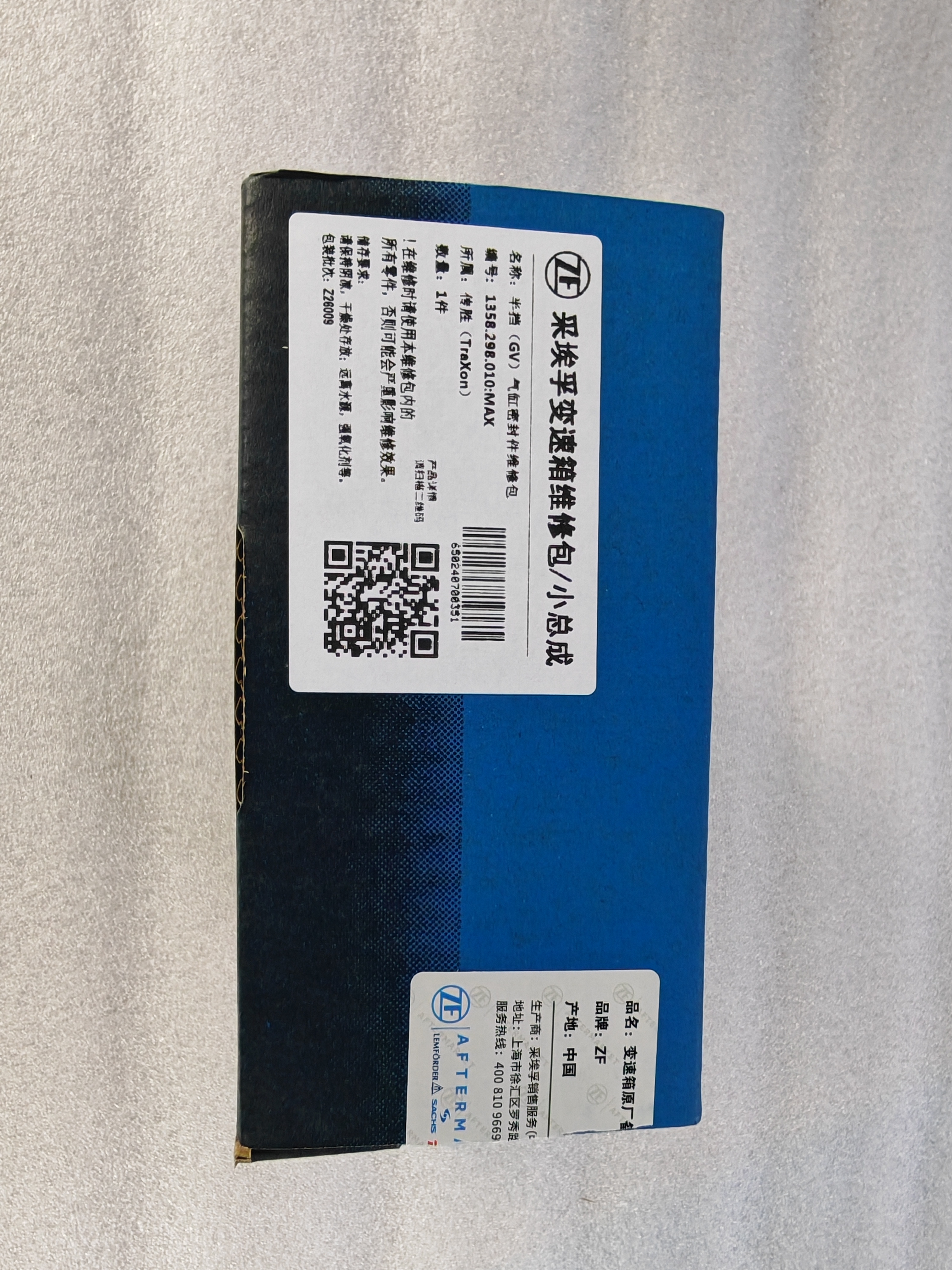 Ремкомплект цилиндра коробки передач ZF TRAXON 12TX2620 1358 298 010