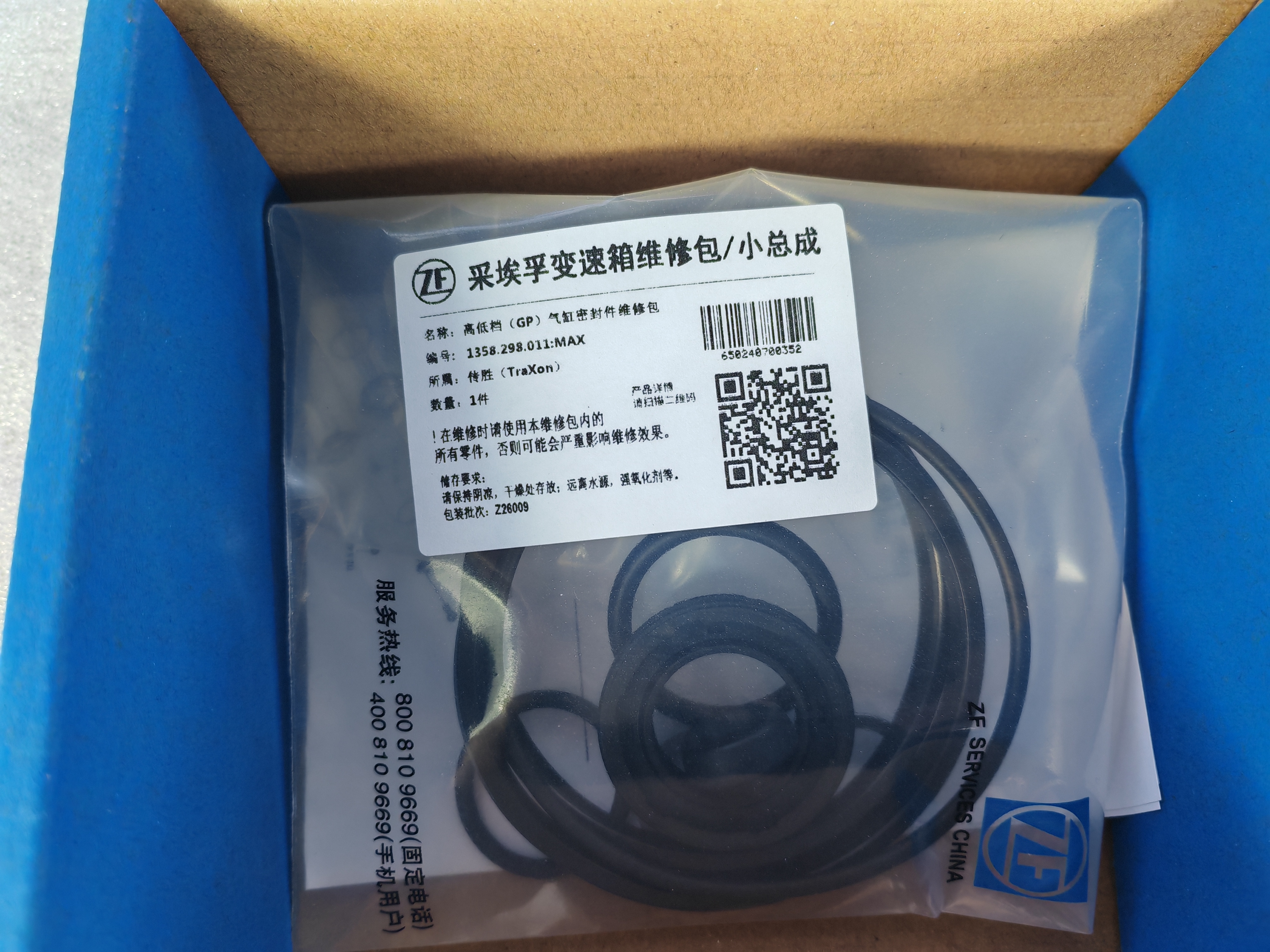 Ремкомплект цилиндра коробки передач ZF TRAXON 12TX2620 1358 298 011